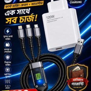 এডেপ্টর এবং ক্যবল কম্বো