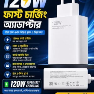 120W এডেপ্টর